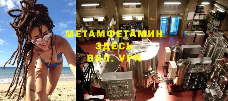 Метамфетамин пудра  Берёзовский 